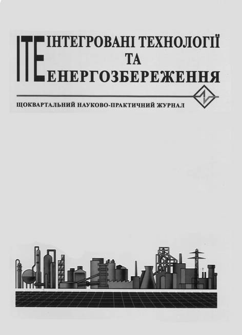 фото: Інтегровані технології та енергозбереження